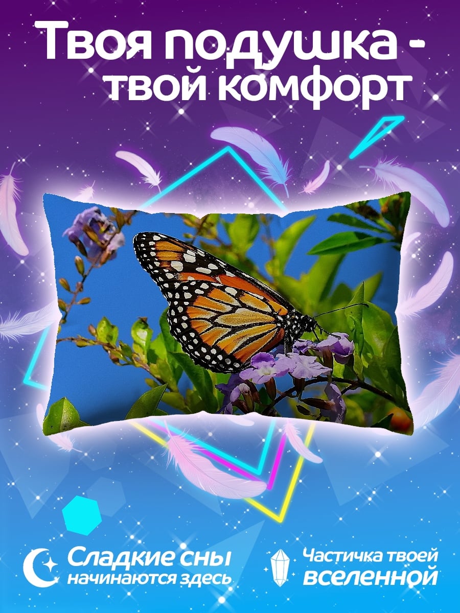 Подушка бабочка на цветке