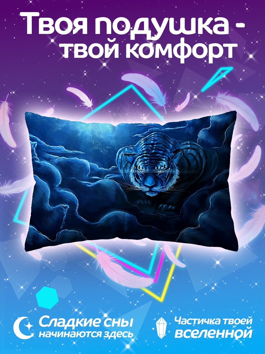 Подушка лунный тигр