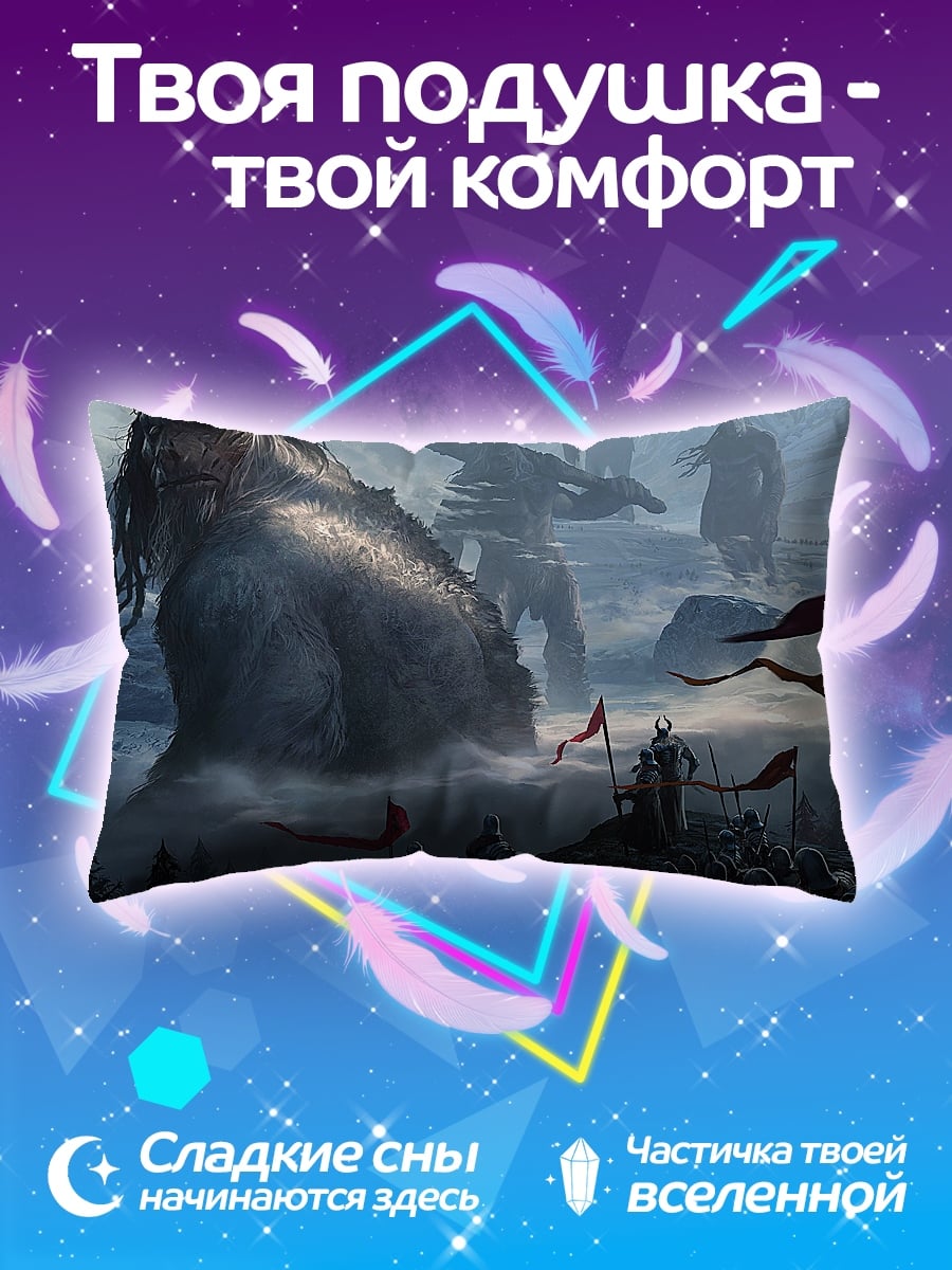 Подушка битва с титанами