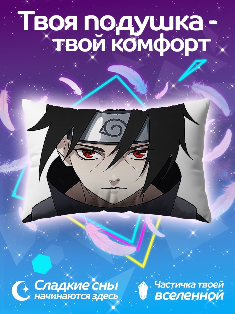 Подушка Итачи Учиха