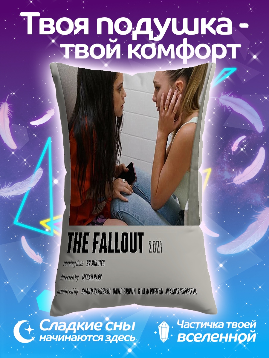Подушка The Fallout постер