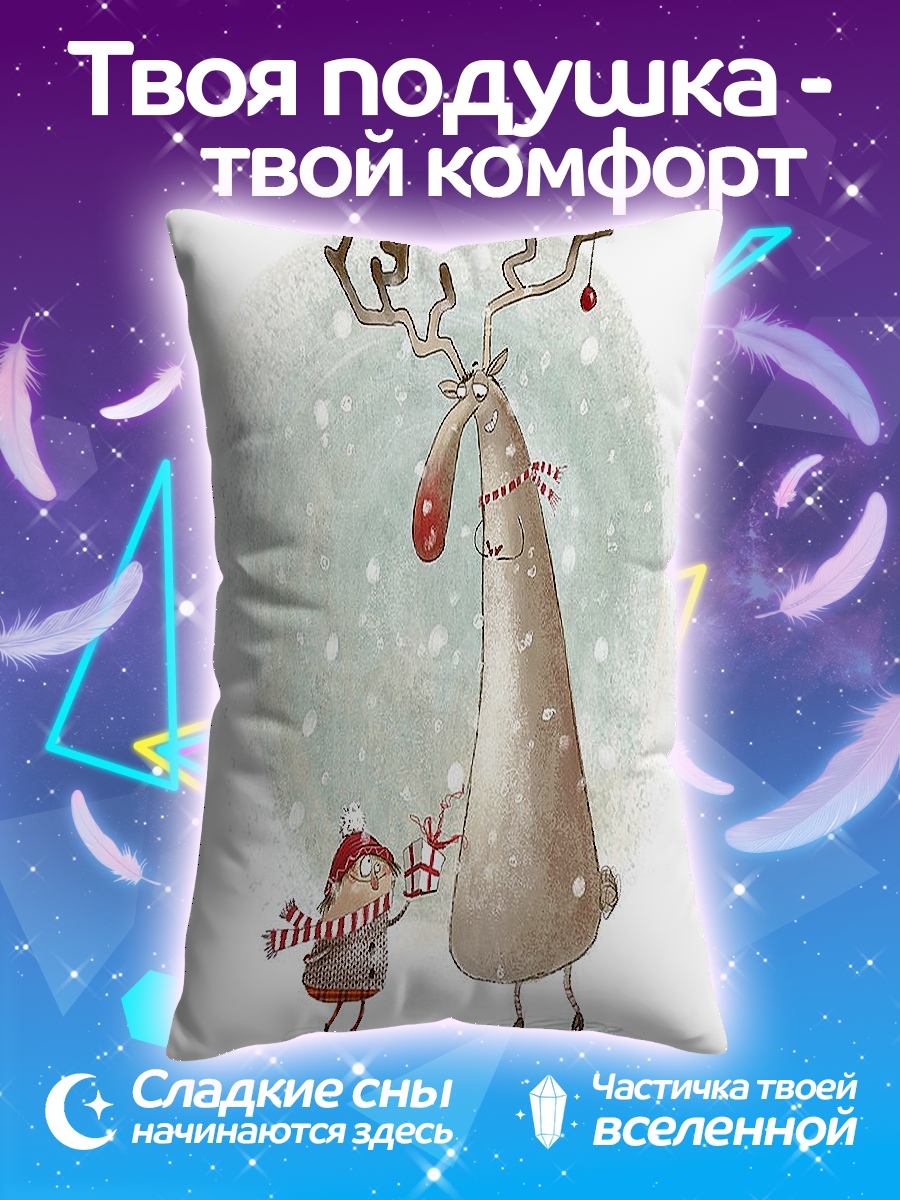 Подушка Олень и подарок