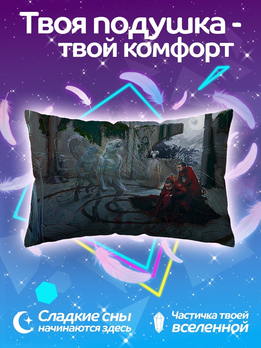 Подушка Призрачный конь ритуал
