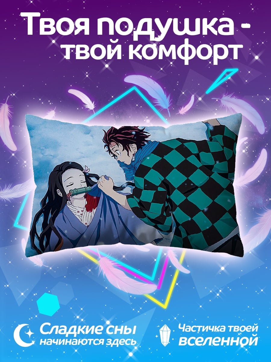 Подушка Братья демоны