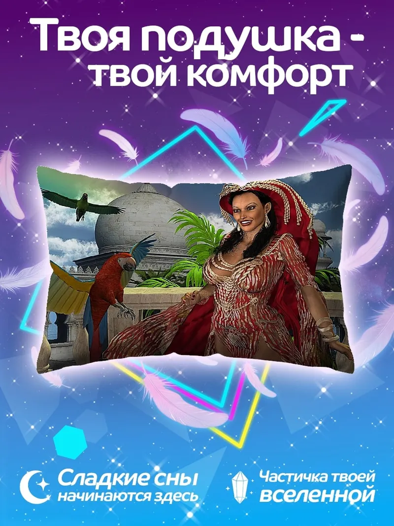 Подушка Экзотическая женщина попугаи