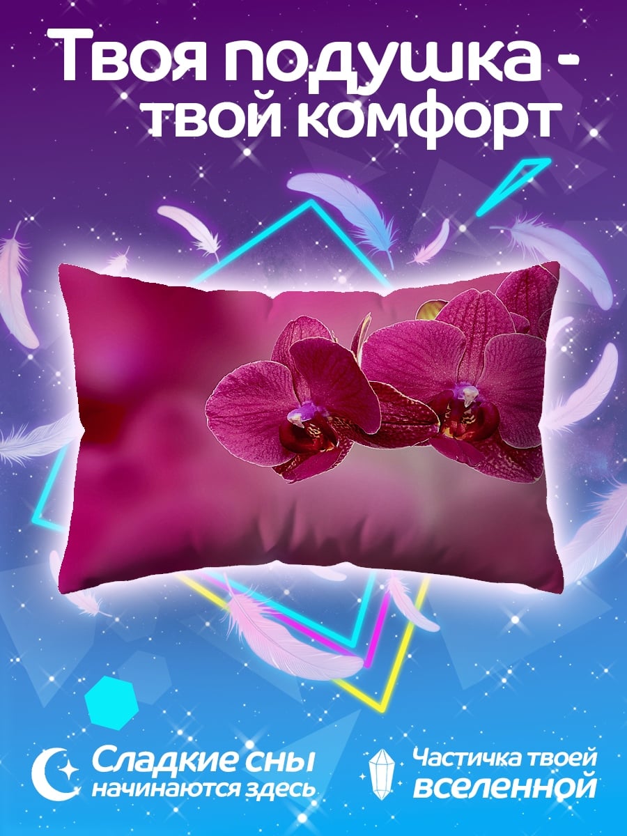 Подушка Розовые орхидеи