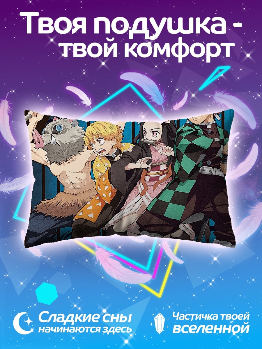 Подушка Герои клинка