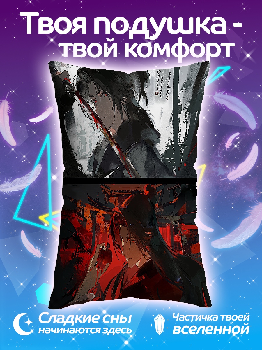 Подушка Два мира