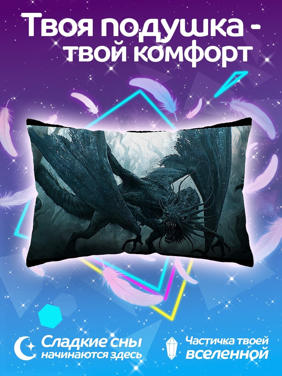 Подушка Лесной дракон