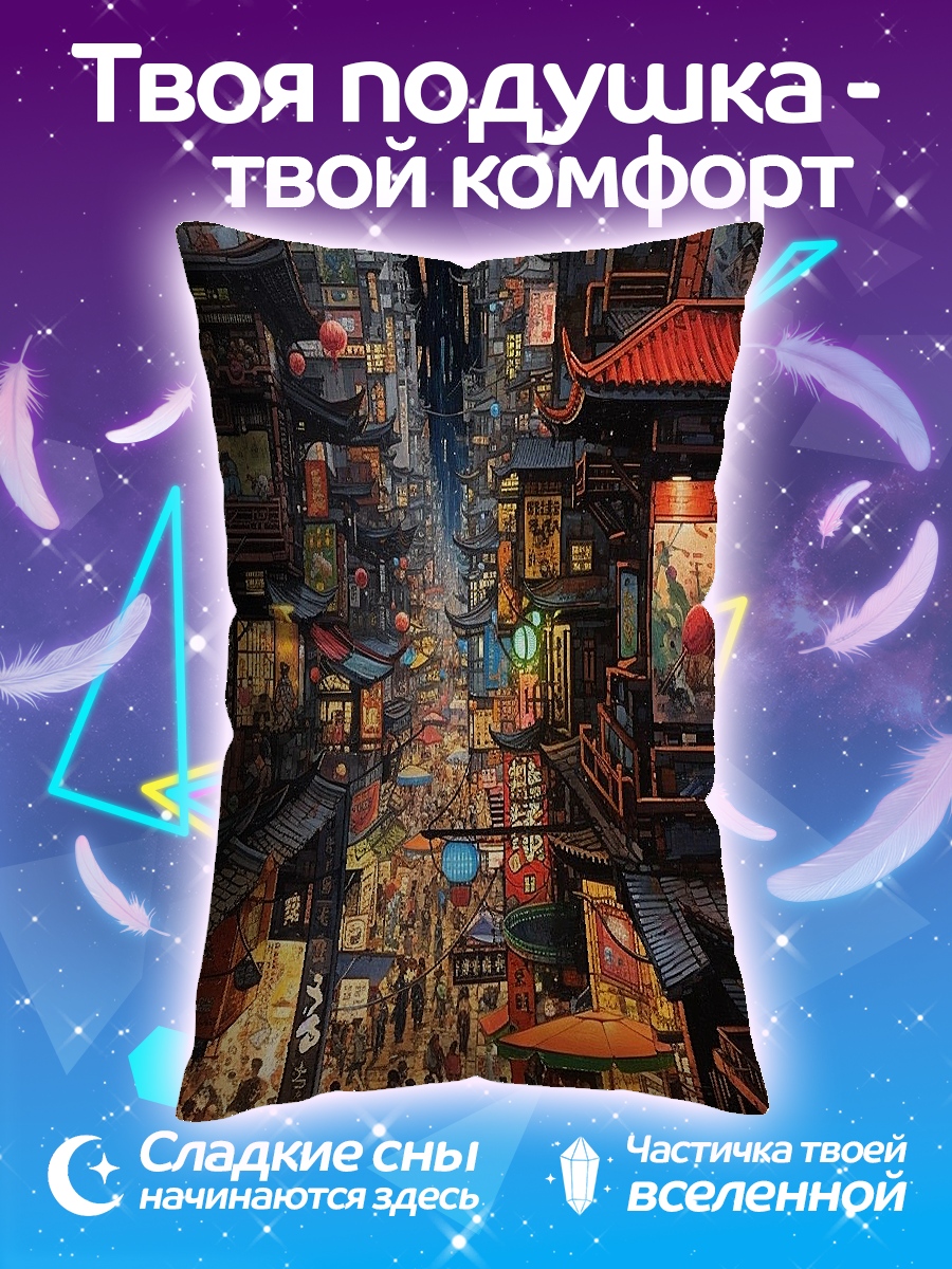 Подушка Ночной город