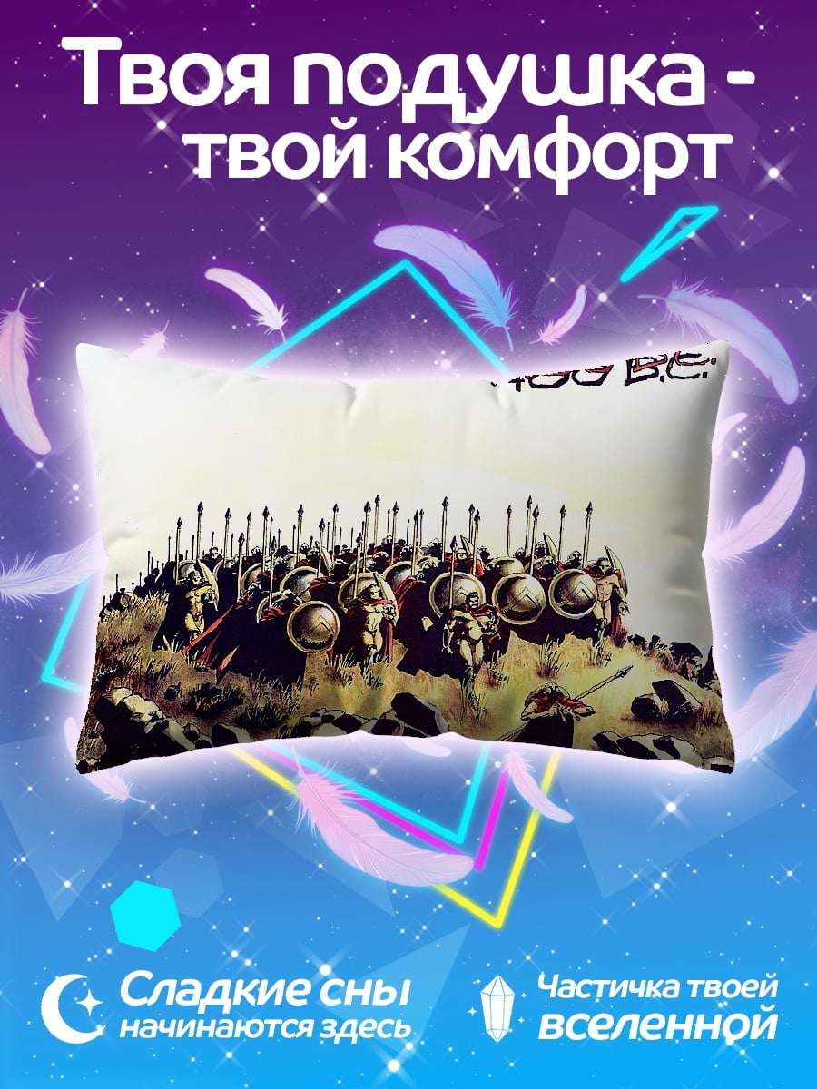 Подушка 480 год до н.э.
