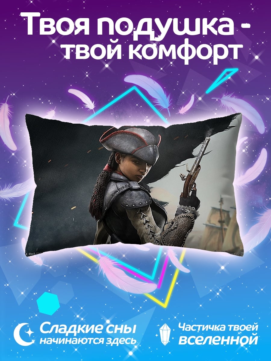 Подушка Пиратская девушка