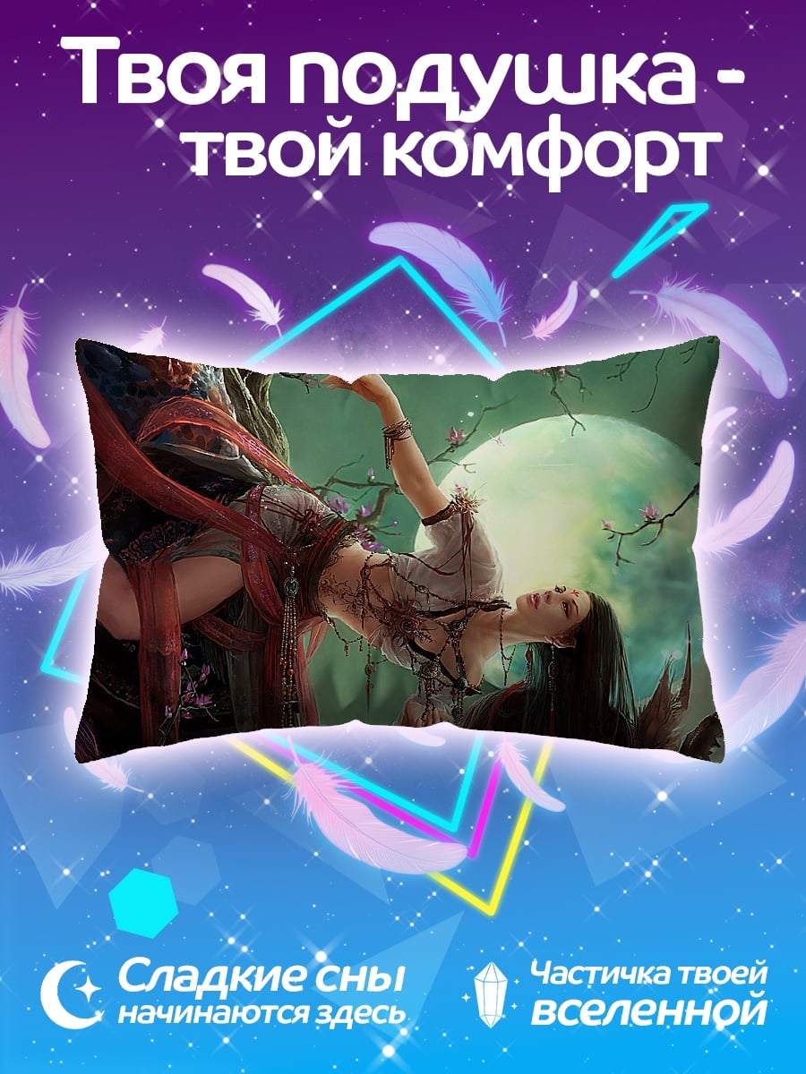 Подушка Заколдованная девушка