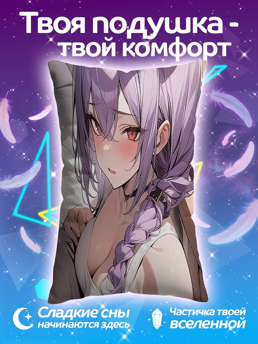 Подушка Девушка с кошачьими ушками