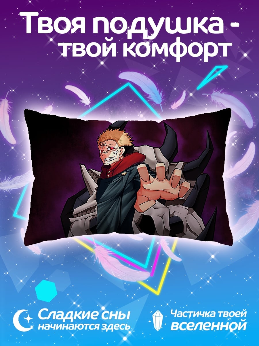 Подушка Пейн Акацуки