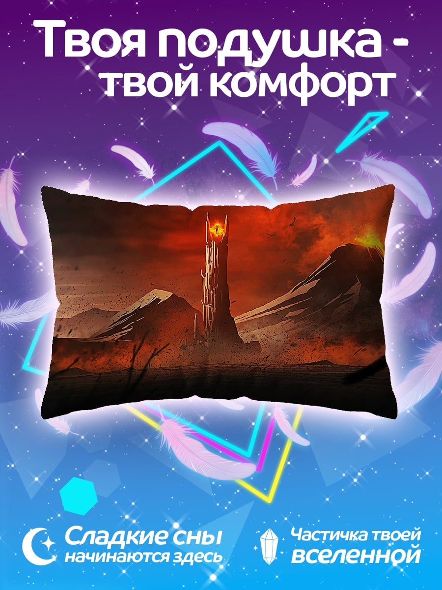 Подушка Башня Ородруин