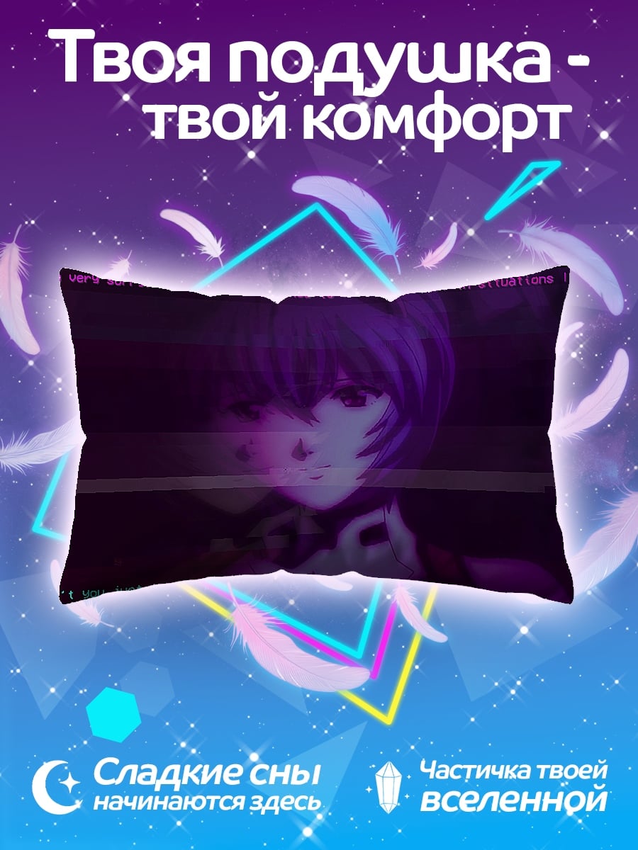 Подушка Глитч аниме