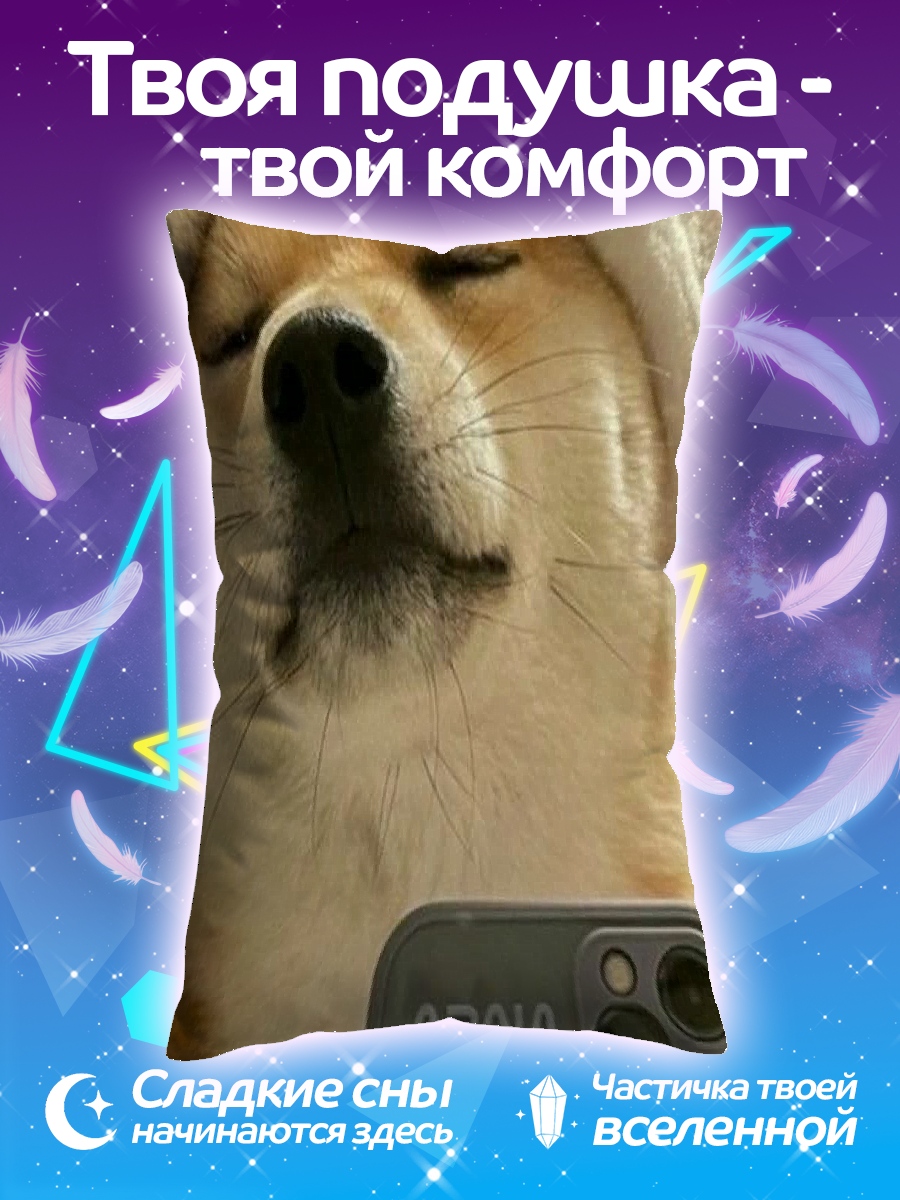 Подушка Собака в шапке