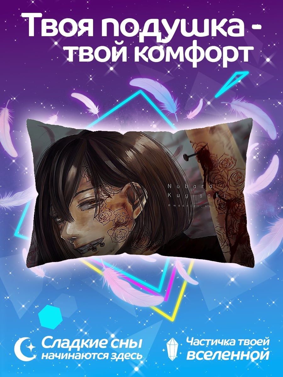 Подушка Девушка с гвоздем