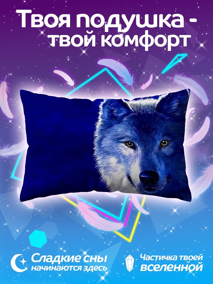 Подушка Синий волк