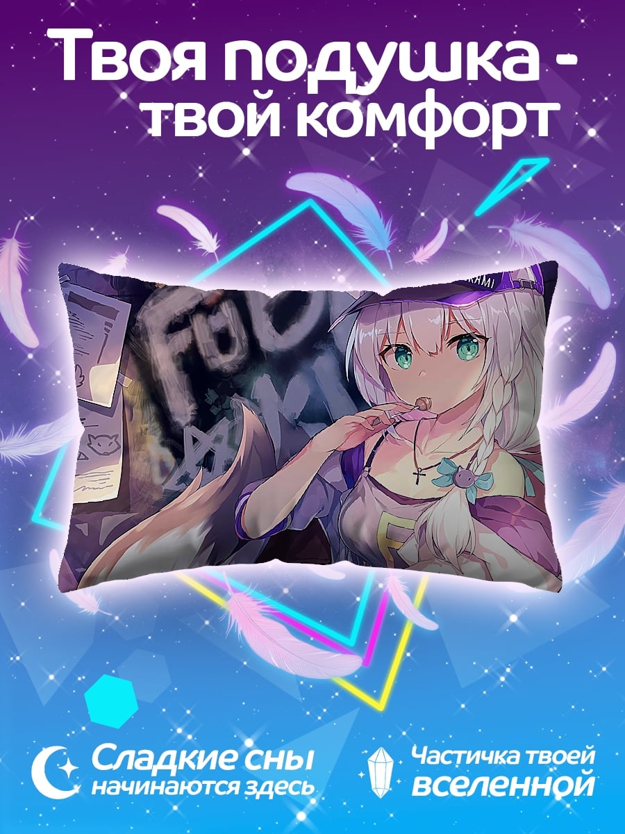 Подушка Аниме девушка лиса