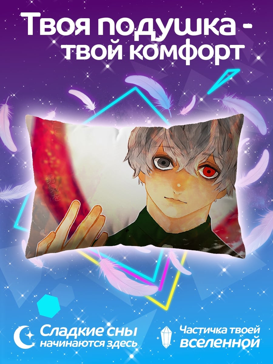 Подушка Токийский гуль