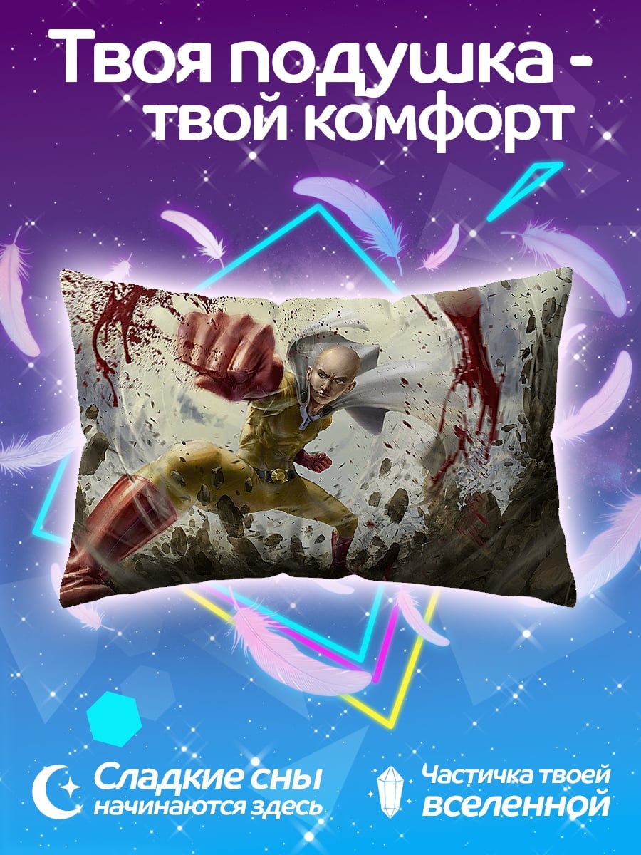 Подушка Сайтама