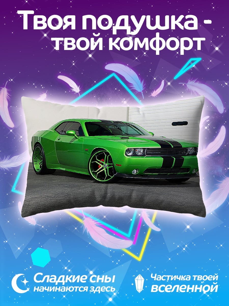 Подушка Зеленый маслкар
