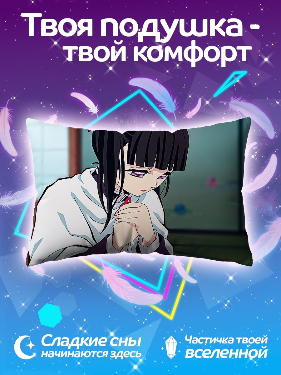 Подушка аниме девочка молится
