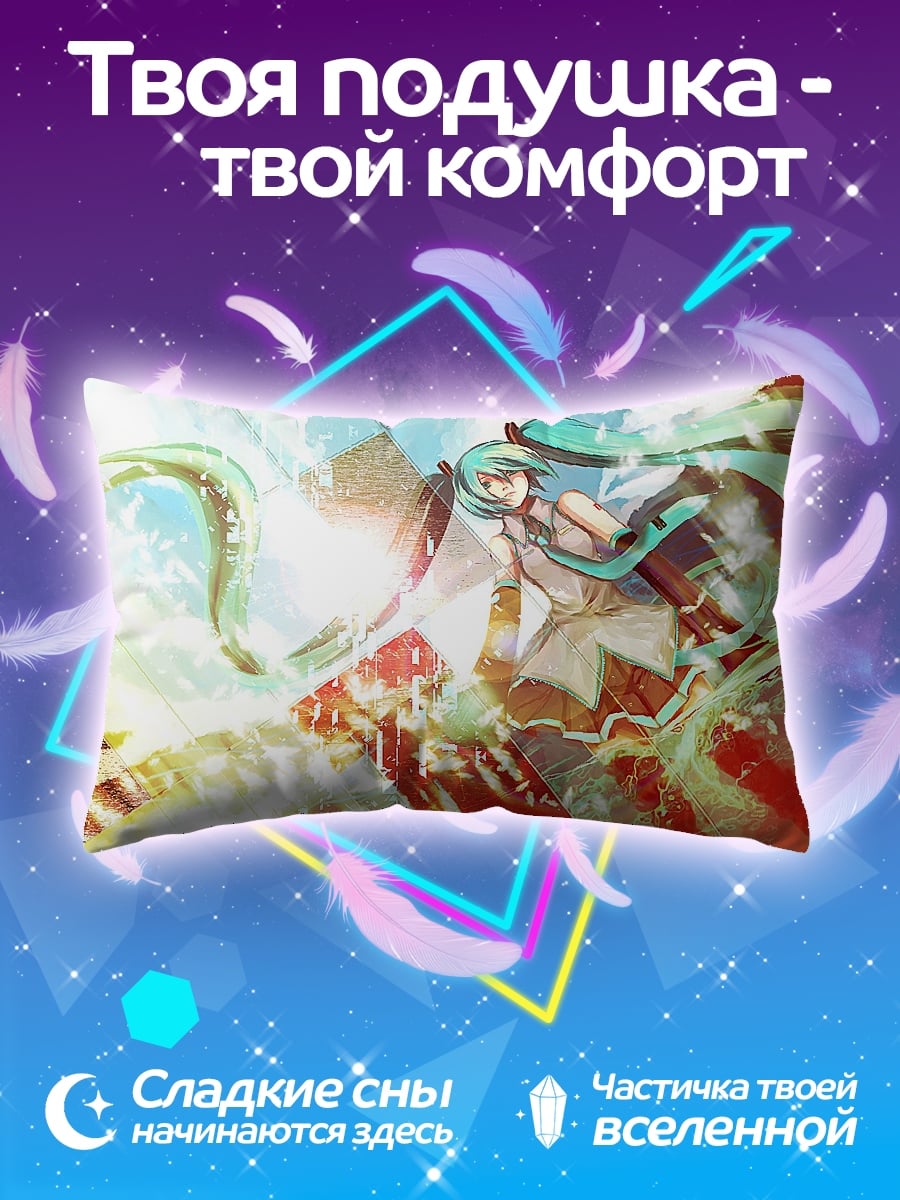 Подушка мику хацунэ