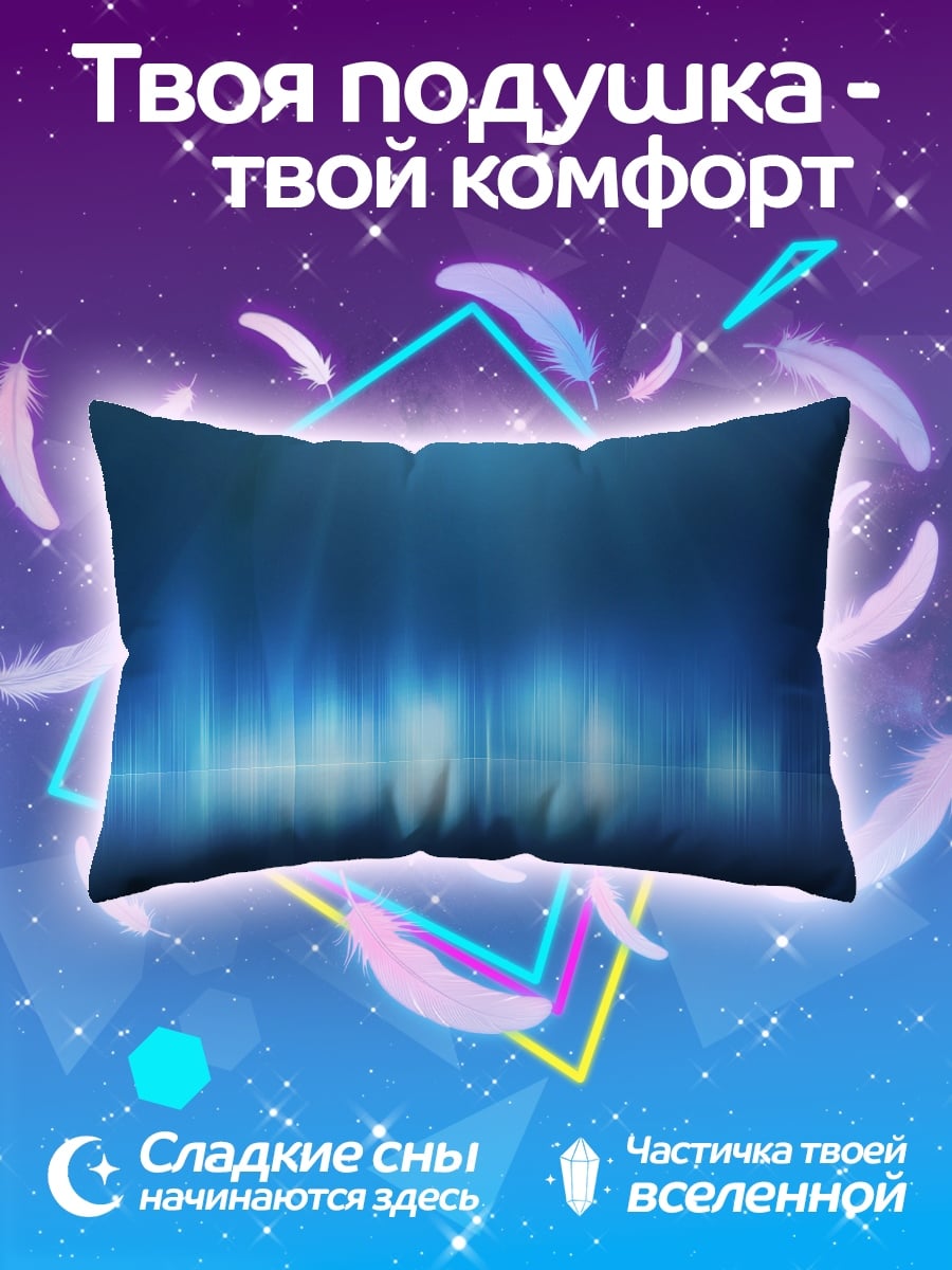 Подушка синее свечение
