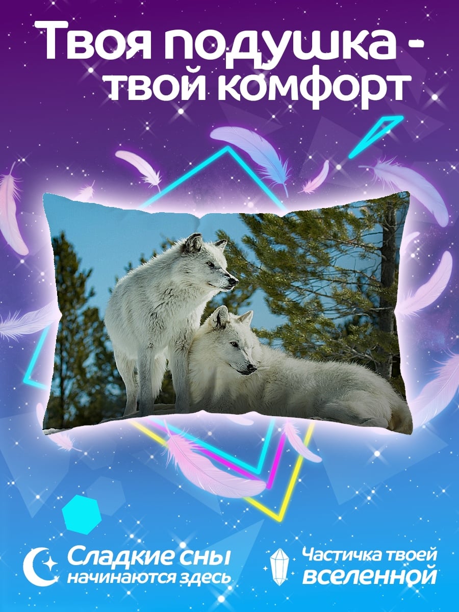 Подушка Белые волки зима