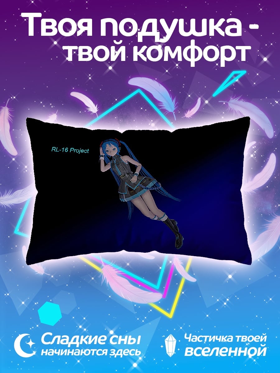 Подушка Мику Проект