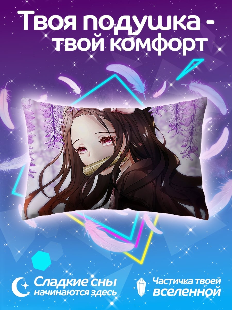 Подушка Незуко Вата