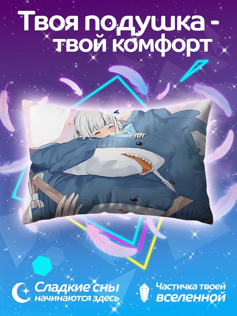 Подушка спящая акула девочка