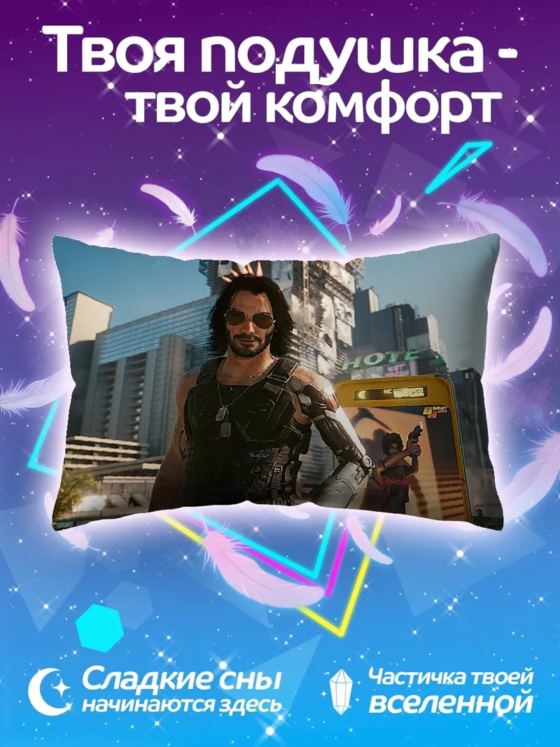 Подушка киберпанк персонаж Джонни