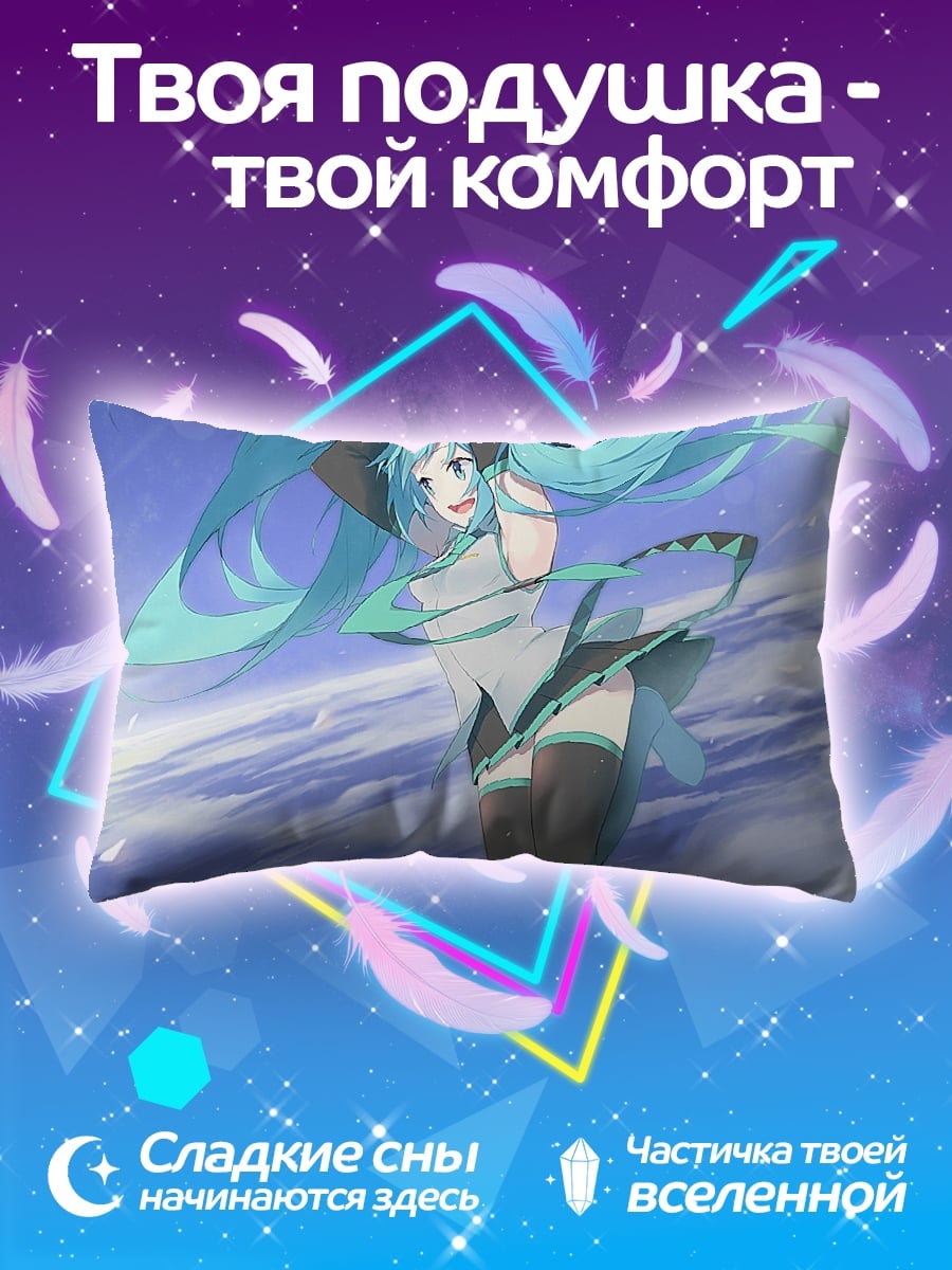 Подушка мику в небе