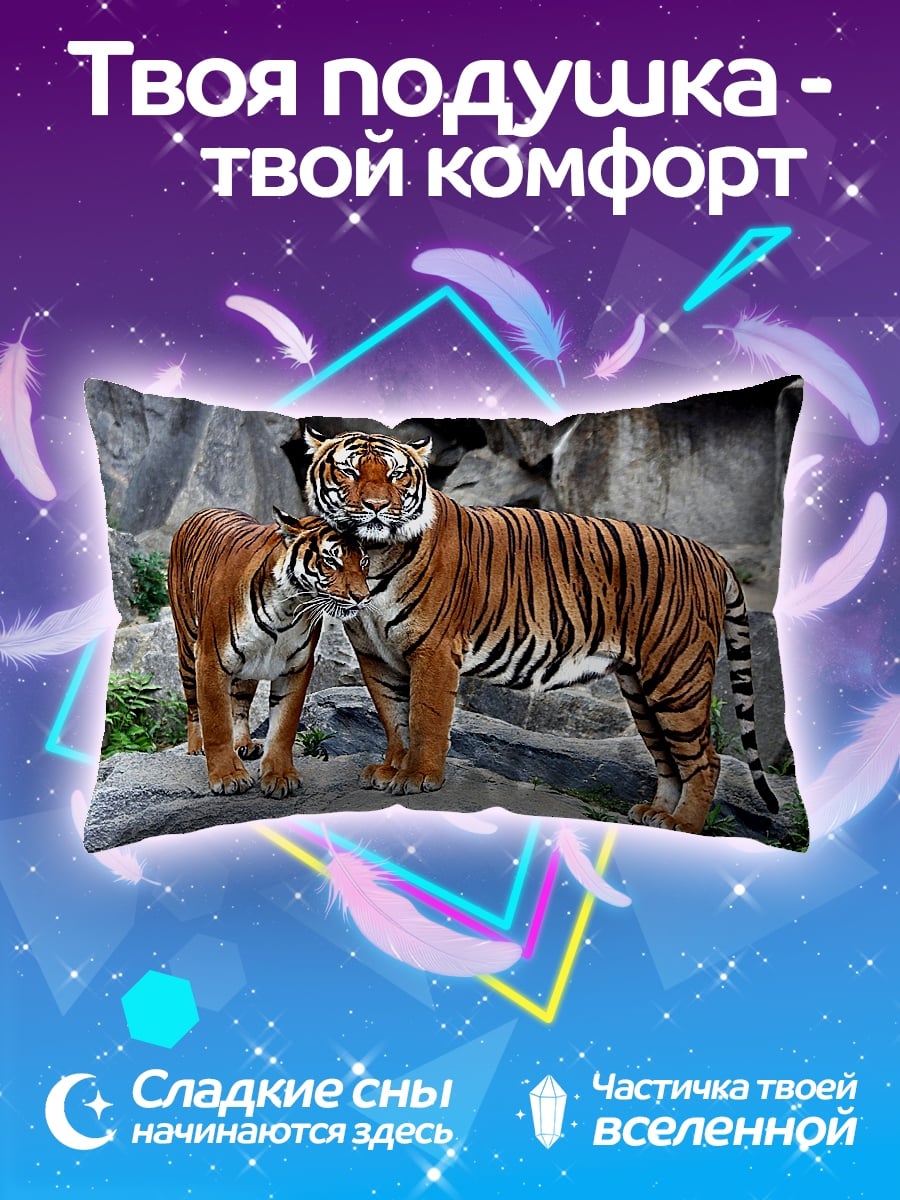 Подушка Два тигра
