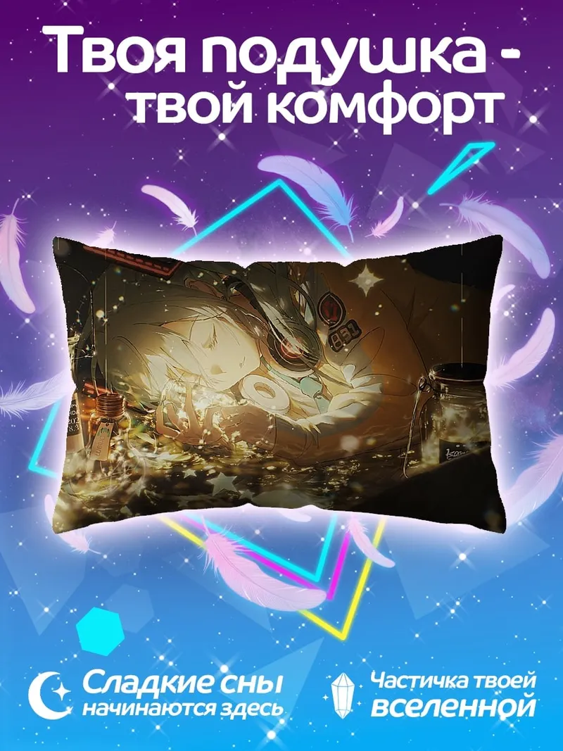 Подушка Светлячки в банке