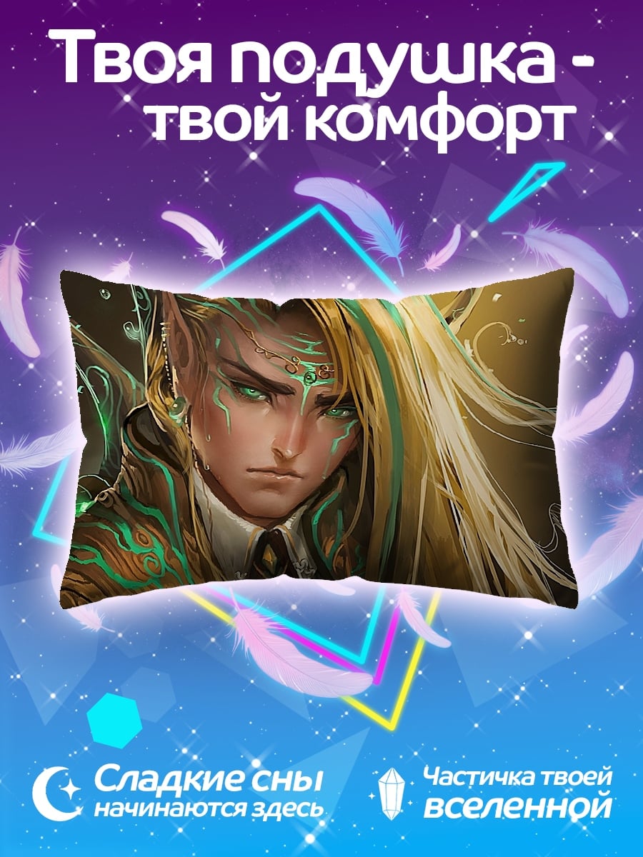 Подушка Эльфийский воин