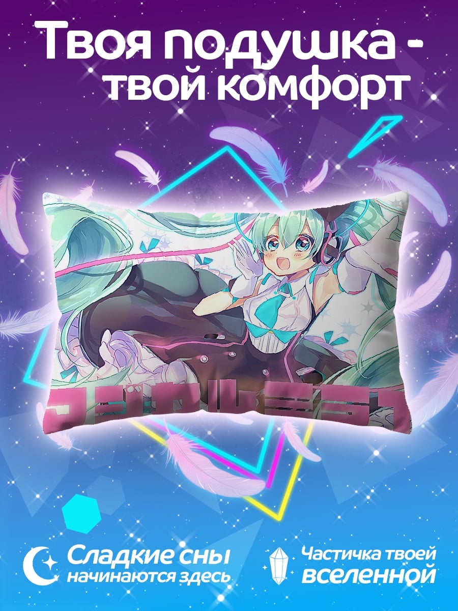 Подушка Милая аниме девушка