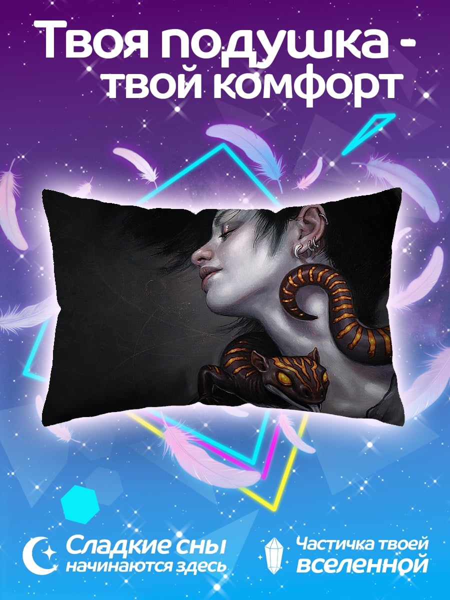 Подушка девушка со змеей