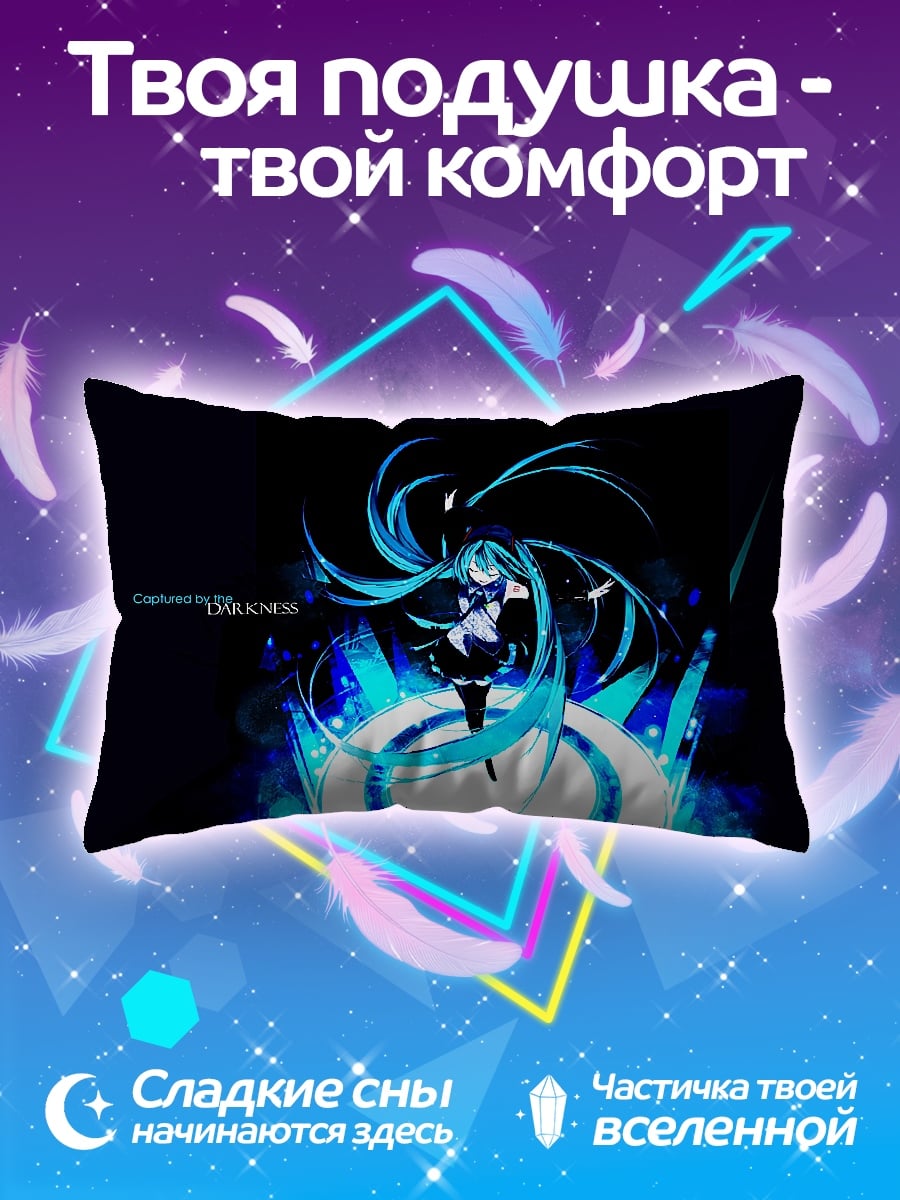 Подушка Мику сияет