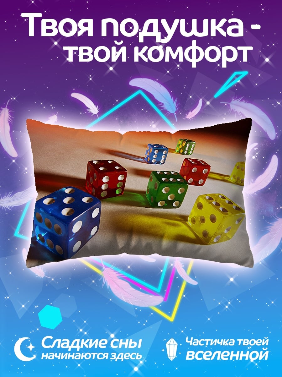 Подушка игральные кости
