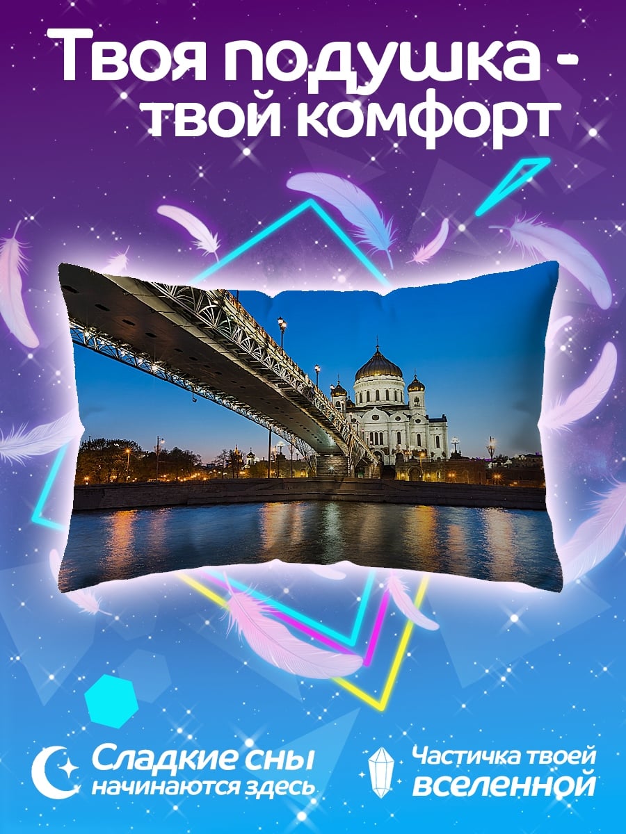 Подушка храм под мостом