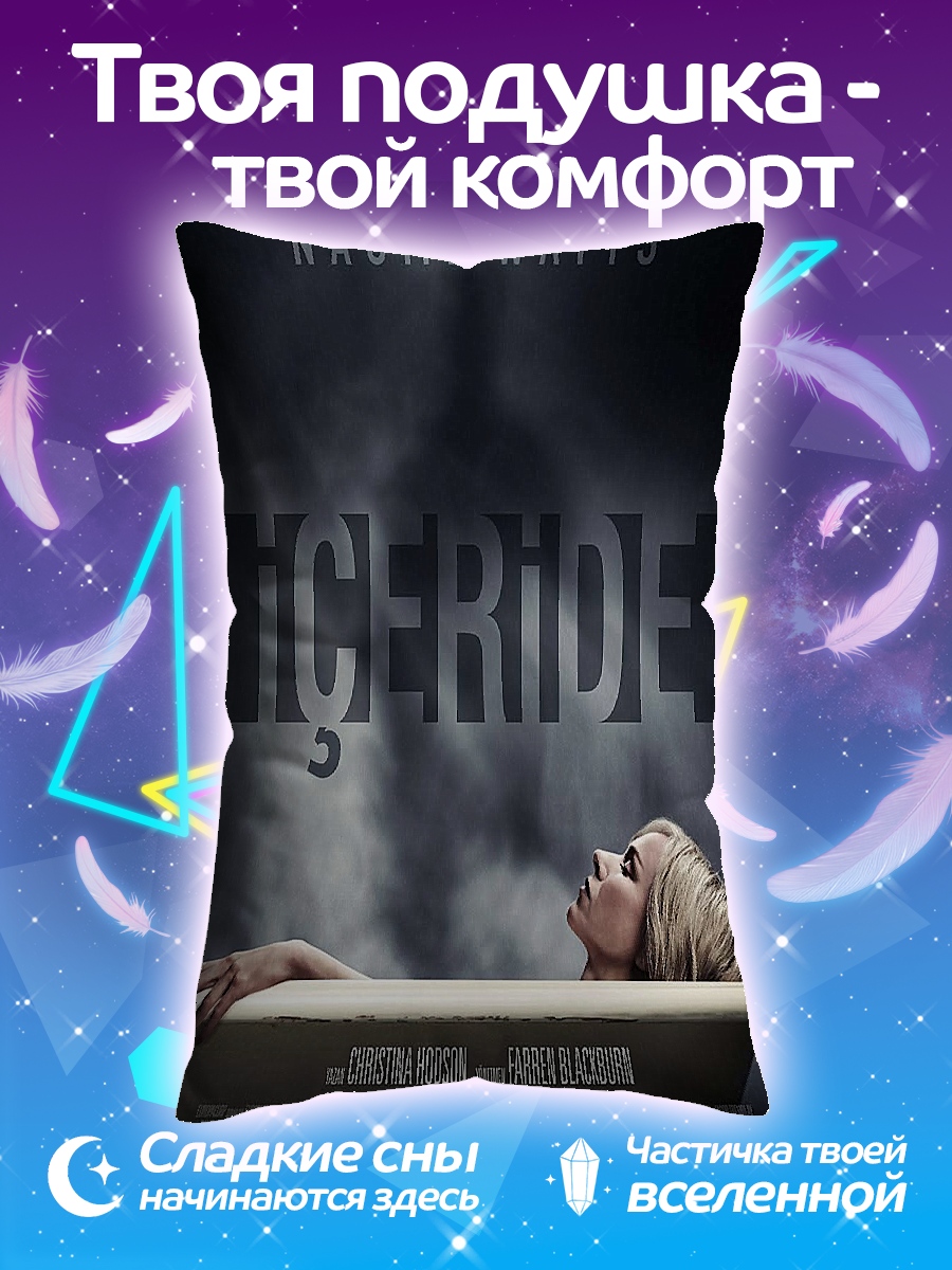 Подушка Внутри