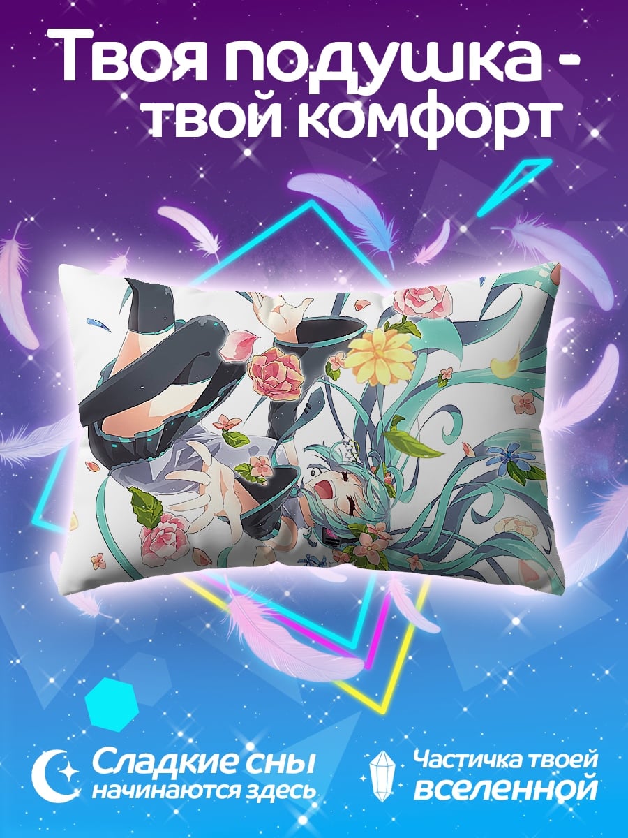 Подушка Мику и цветы