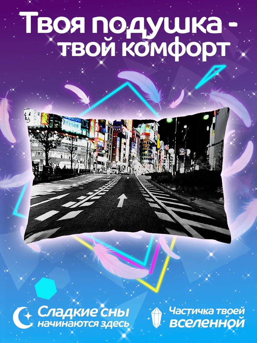 Подушка Ночной город