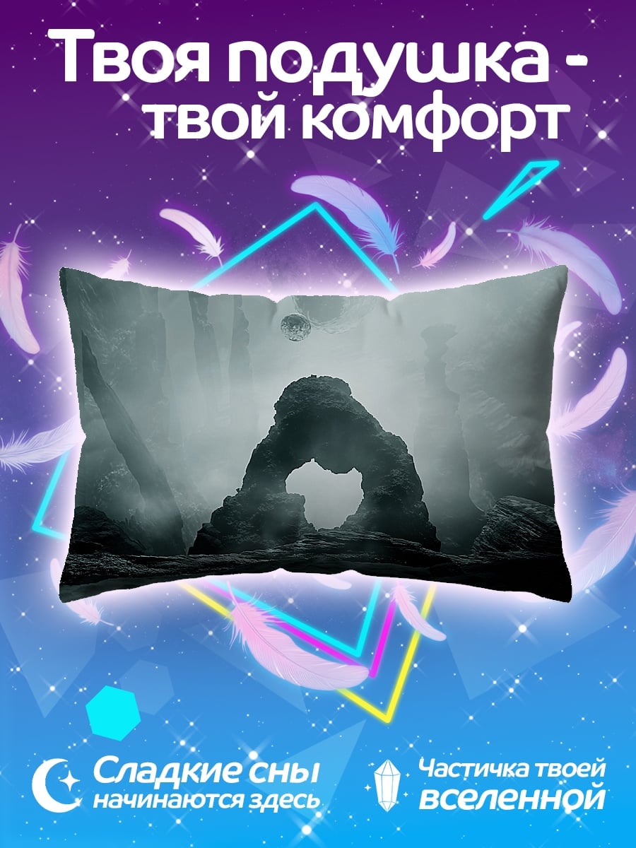 Подушка Каменный грот