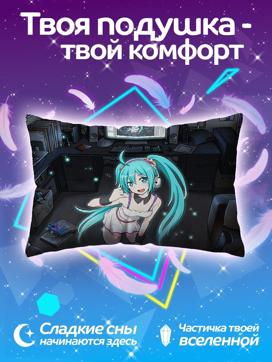 Подушка Мику в комнате